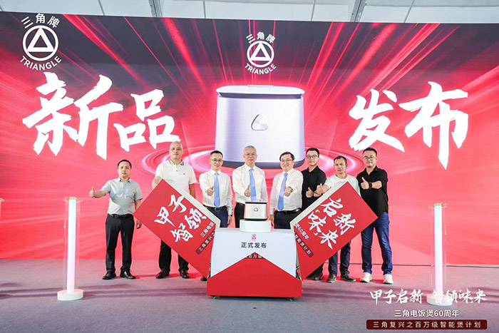 甲子启新，智领“味”来 ——三角公司举办乐鱼网站官网_乐鱼(中国)
电饭煲60周年之‘百万级智能煲新品’发布会